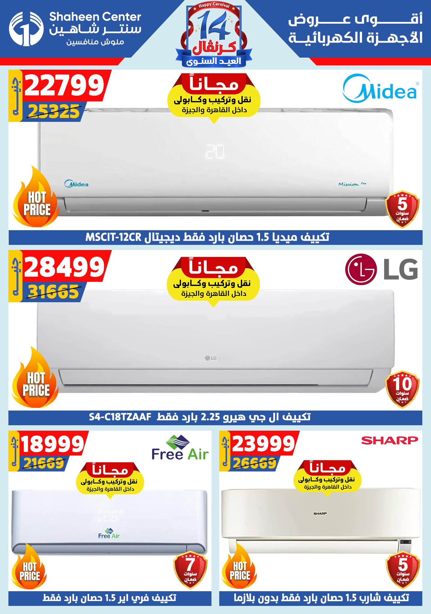 shaheen-center offers from 11sep to 4sep 2025 عروض سنتر شاهين من 11 سبتمبر حتى 4 سبتمبر 2025 صفحة رقم 9